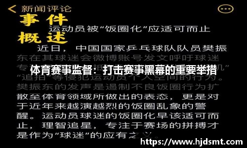 UED当“以体育人”遇见“科技纯净”：水性科天与姚基金战略携手，共筑青少年健康成长新生态